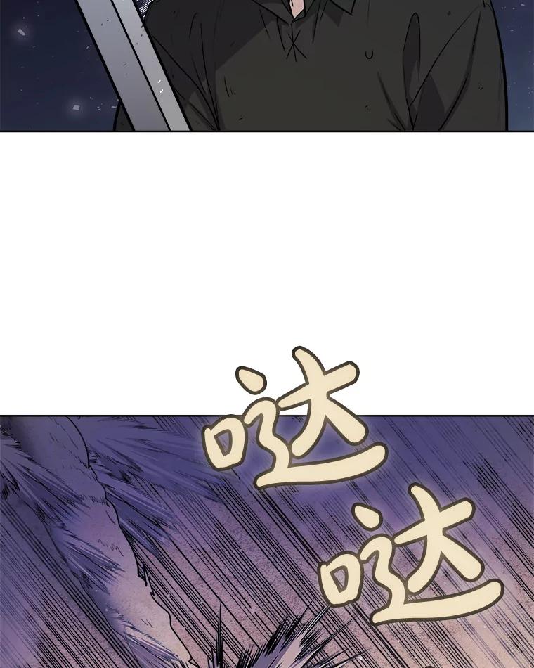 《被圣剑选择的少年》59.沙漠窃贼 第126页