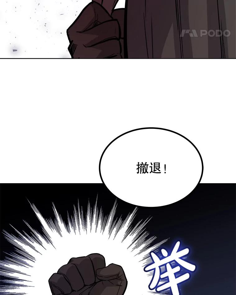 《被圣剑选择的少年》59.沙漠窃贼 第114页