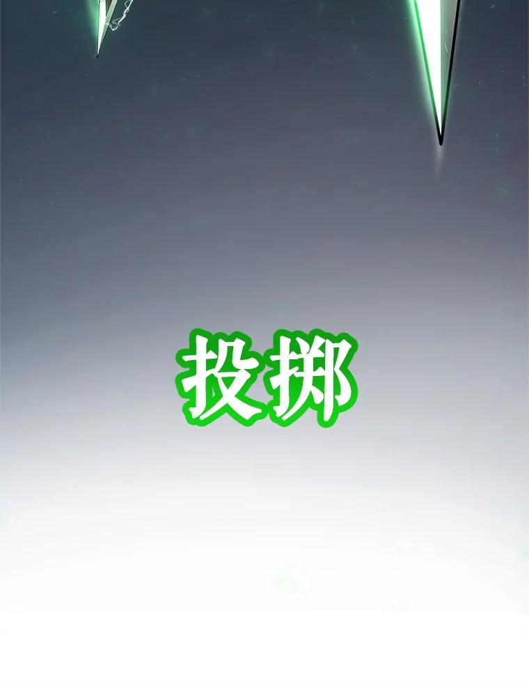 《被圣剑选择的少年》59.沙漠窃贼 第95页
