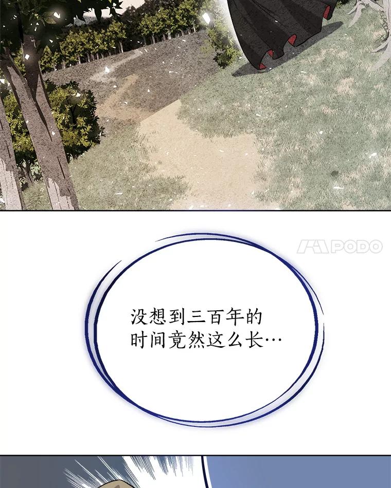 《被圣剑选择的少年》59.沙漠窃贼 第28页