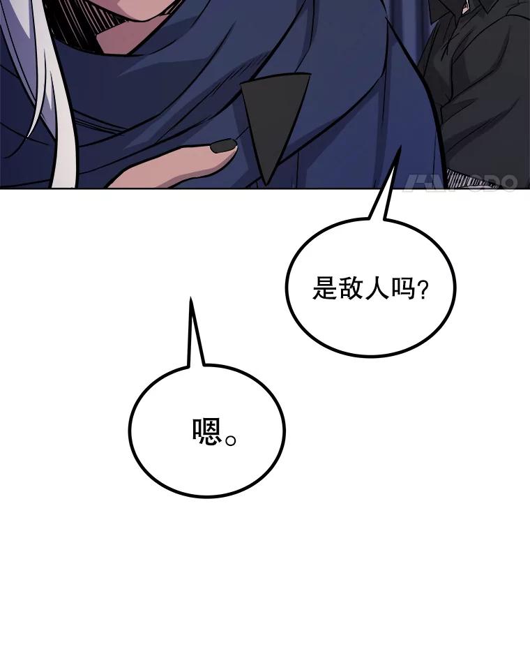 《被圣剑选择的少年》59.沙漠窃贼 第59页