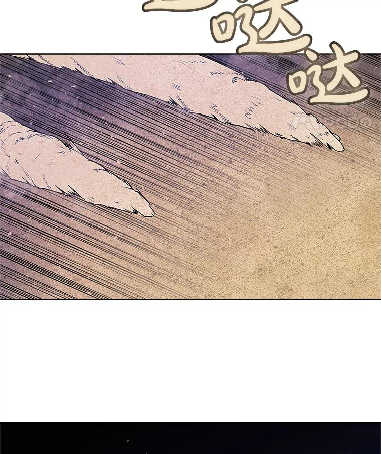 《被圣剑选择的少年》59.沙漠窃贼 第83页