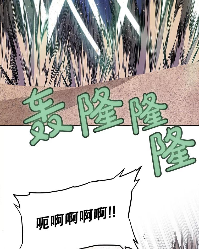 《被圣剑选择的少年》59.沙漠窃贼 第98页