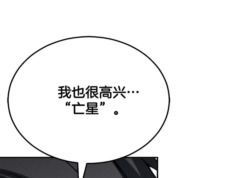 死灵法师：重生的我全技能精通 - 第59话 追着他的我，以及站在我面前的你 - 第288张图