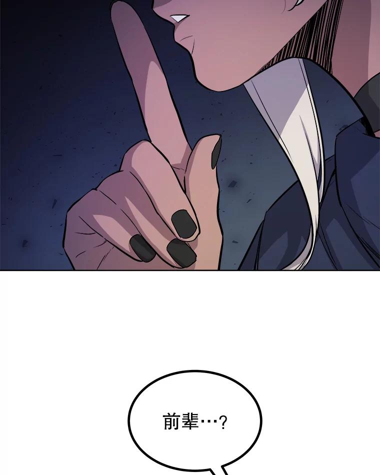 《被圣剑选择的少年》59.沙漠窃贼 第54页