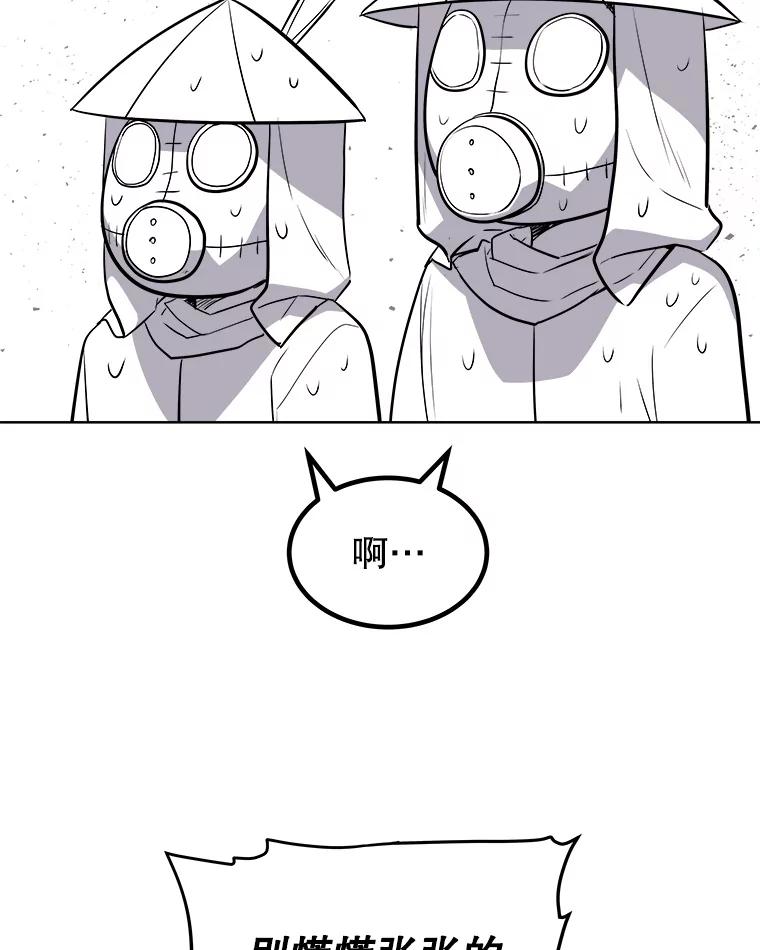 《被圣剑选择的少年》59.沙漠窃贼 第108页
