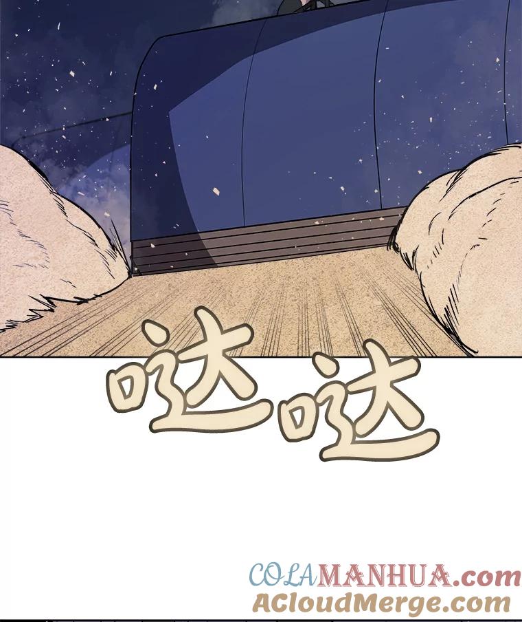 《被圣剑选择的少年》59.沙漠窃贼 第85页