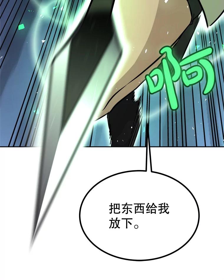 《被圣剑选择的少年》59.沙漠窃贼 第119页