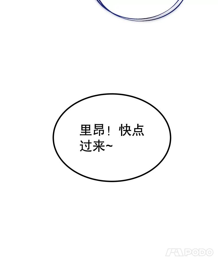 《被圣剑选择的少年》59.沙漠窃贼 第31页
