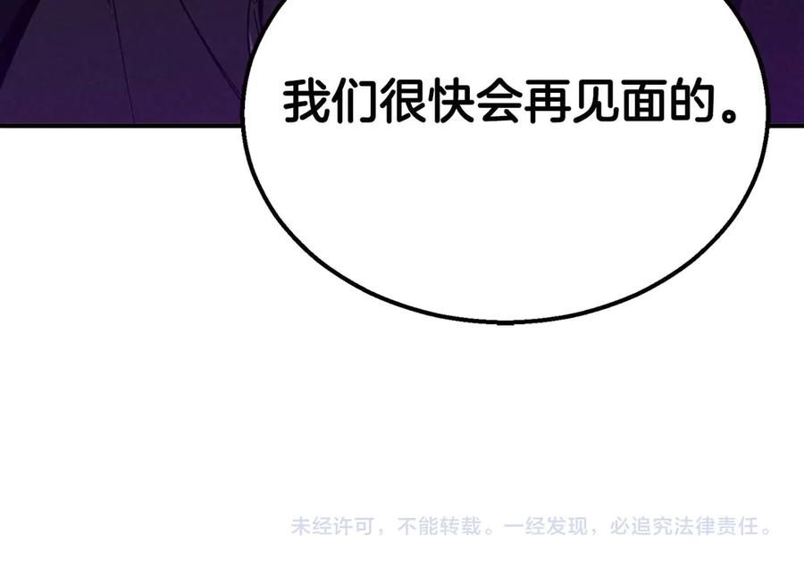 死灵法师：重生的我全技能精通 - 第59话 追着他的我，以及站在我面前的你 - 第296张图