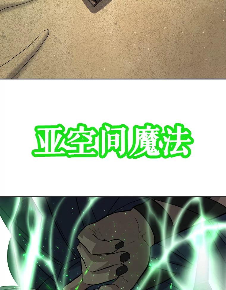 《被圣剑选择的少年》59.沙漠窃贼 第91页