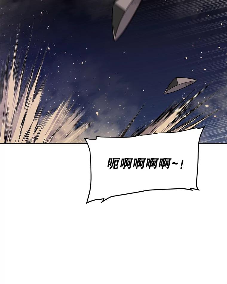 《被圣剑选择的少年》59.沙漠窃贼 第111页