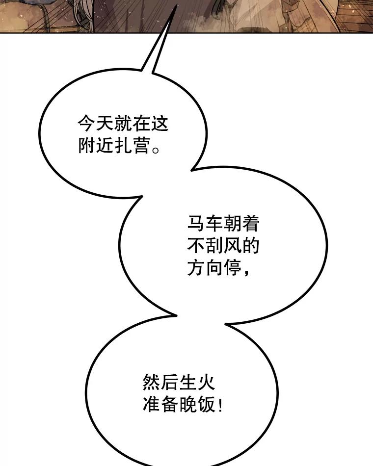 《被圣剑选择的少年》59.沙漠窃贼 第19页