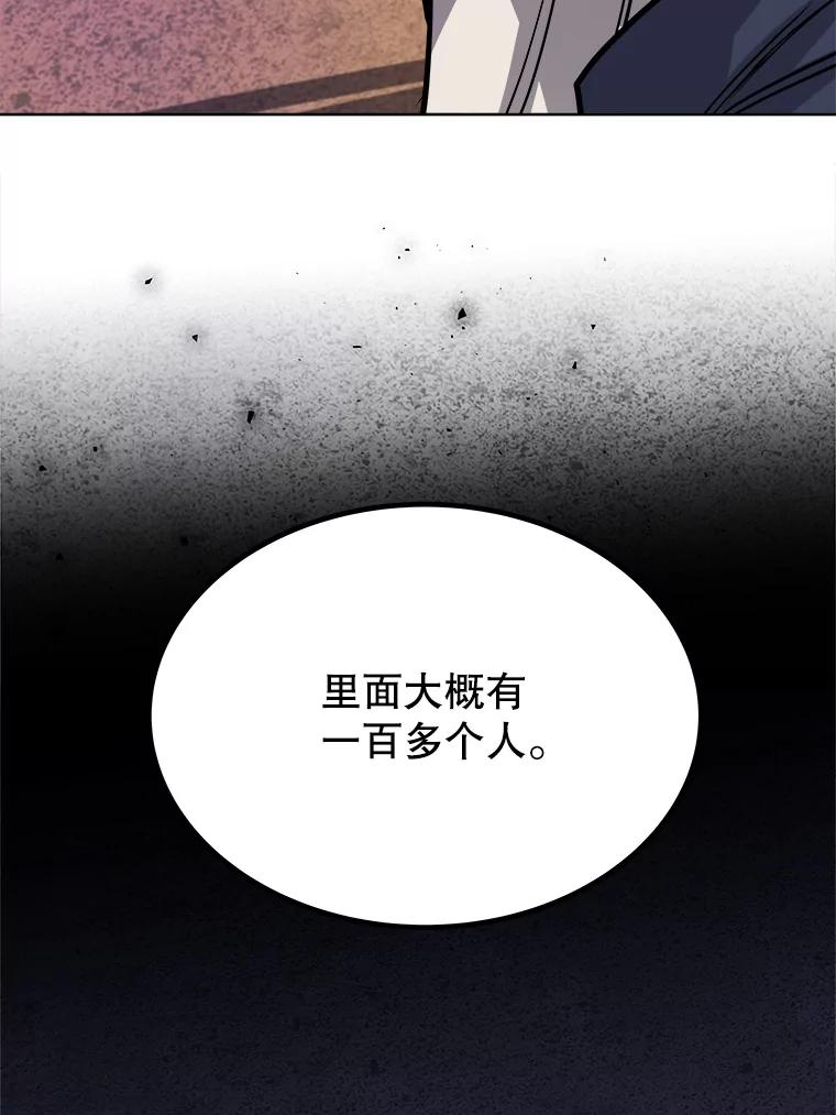 《被圣剑选择的少年》60.追击 第126页