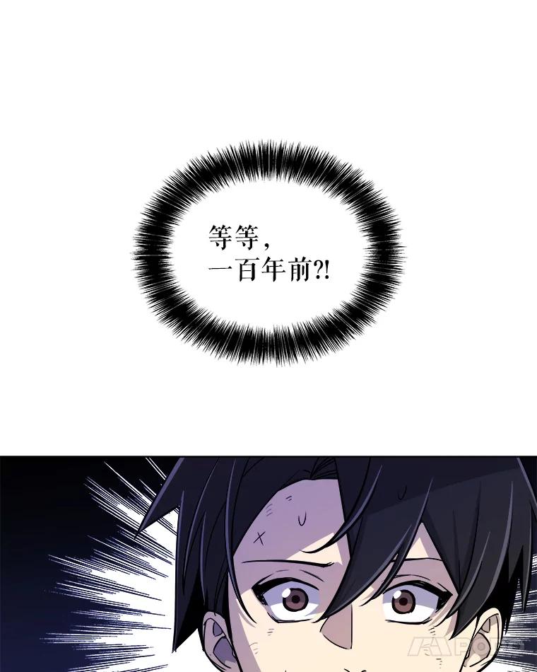 《被圣剑选择的少年》60.追击 第107页