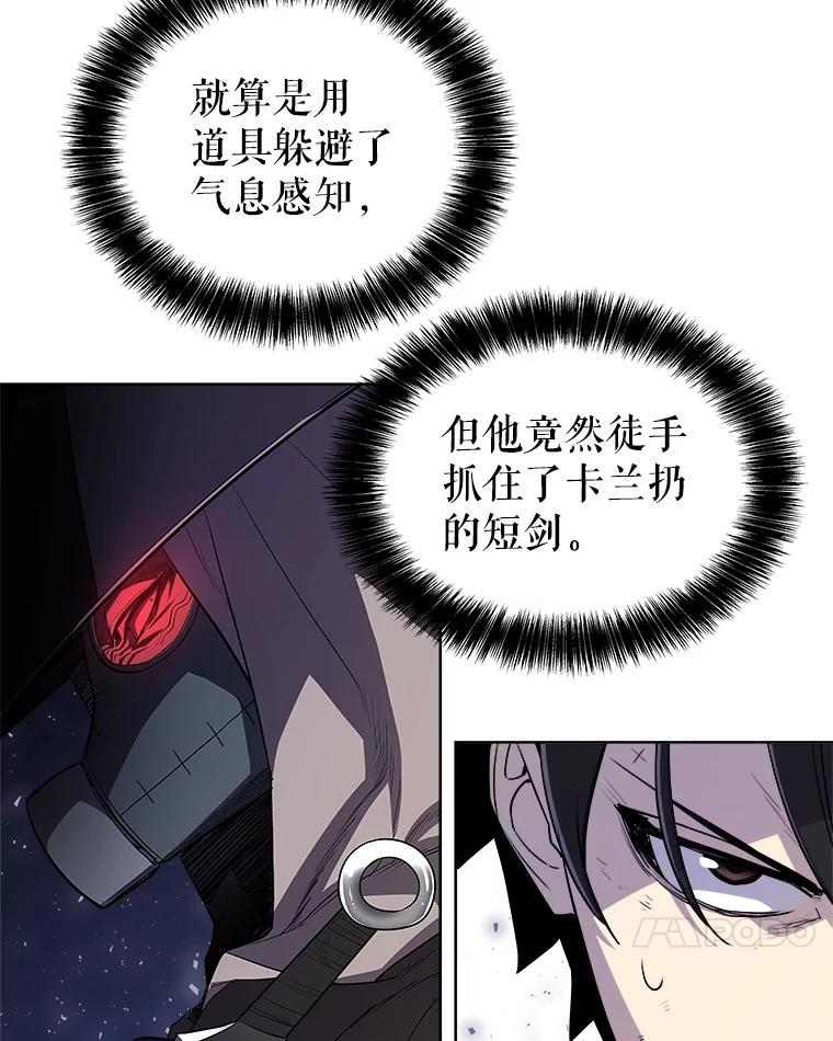 《被圣剑选择的少年》60.追击 第59页