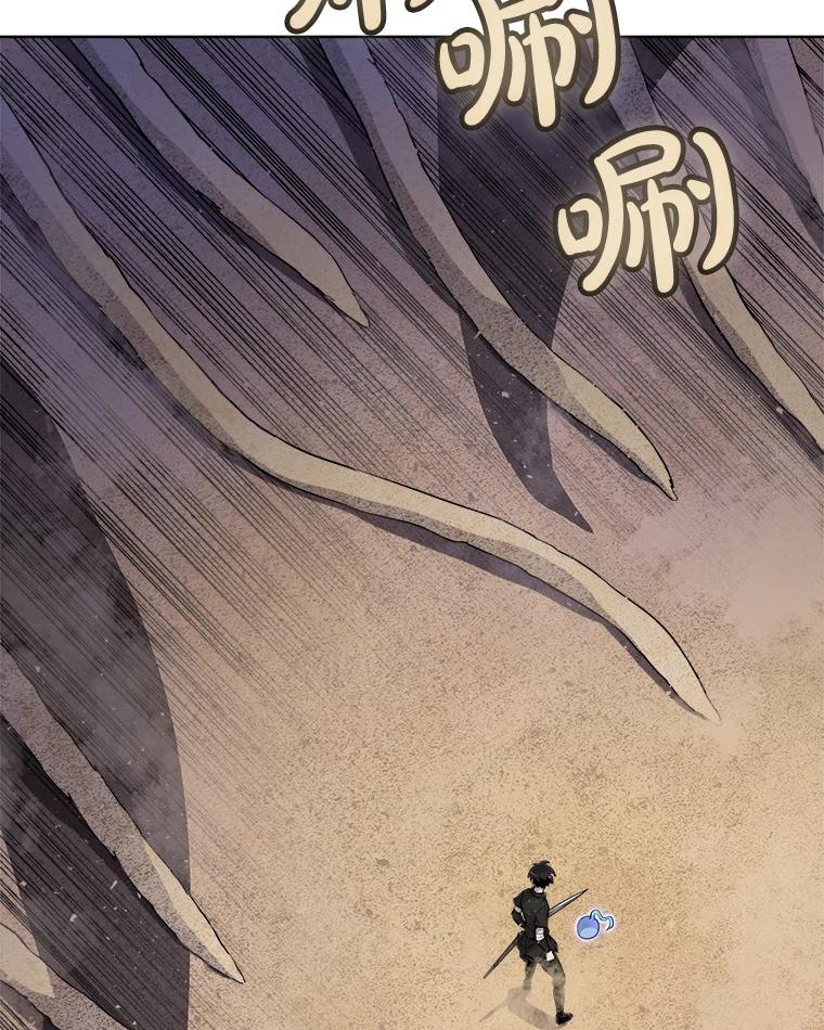 《被圣剑选择的少年》60.追击 第12页