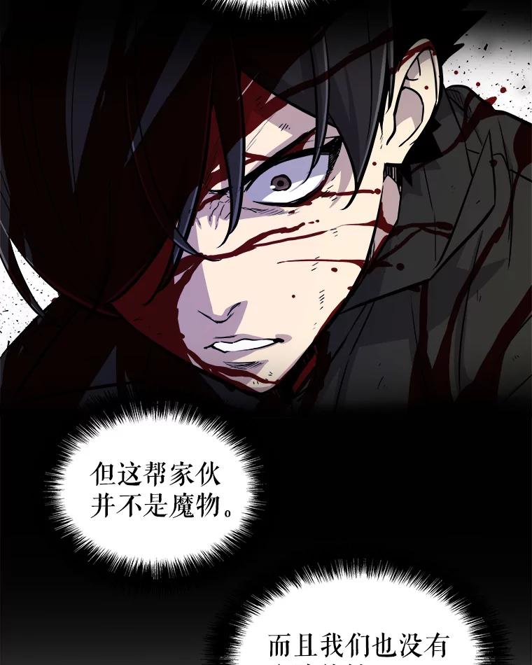 《被圣剑选择的少年》60.追击 第22页