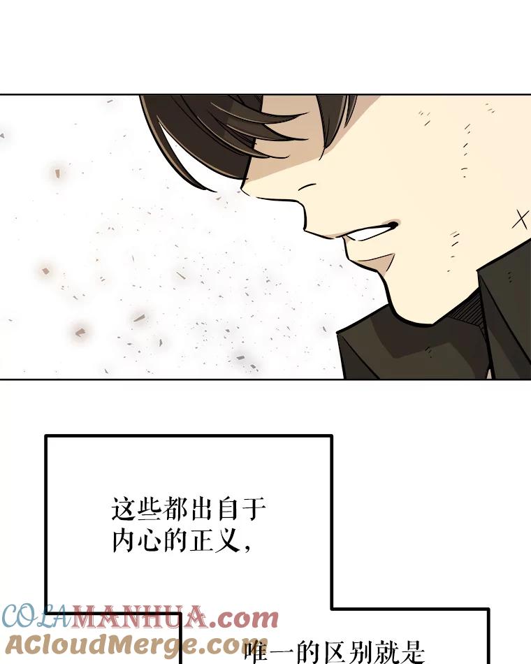 《被圣剑选择的少年》60.追击 第37页