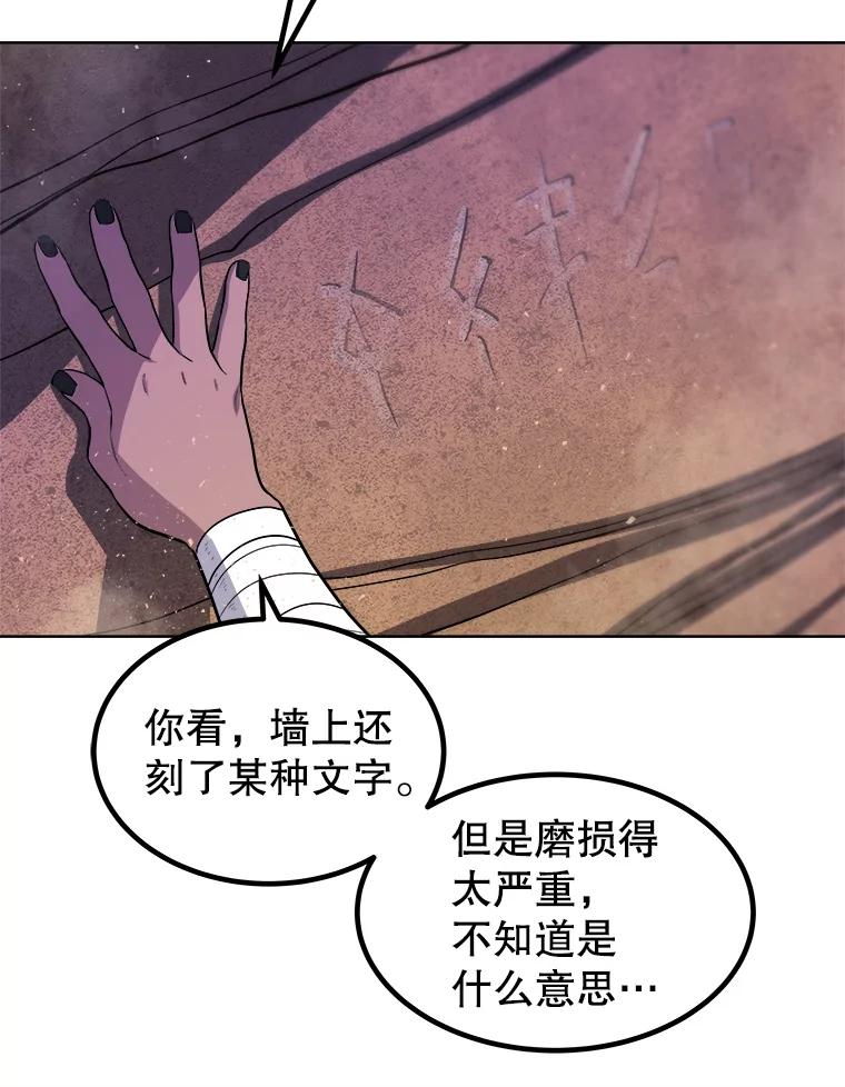 《被圣剑选择的少年》60.追击 第106页