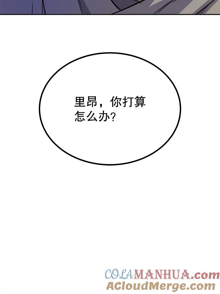 《被圣剑选择的少年》60.追击 第129页