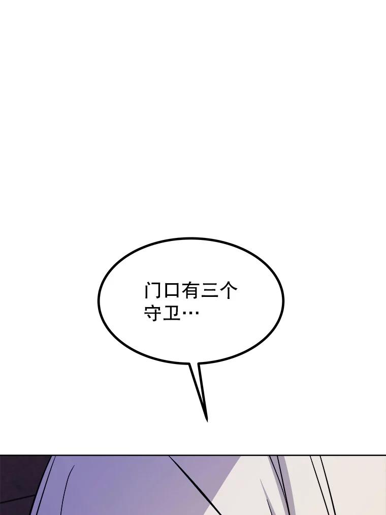 《被圣剑选择的少年》60.追击 第124页