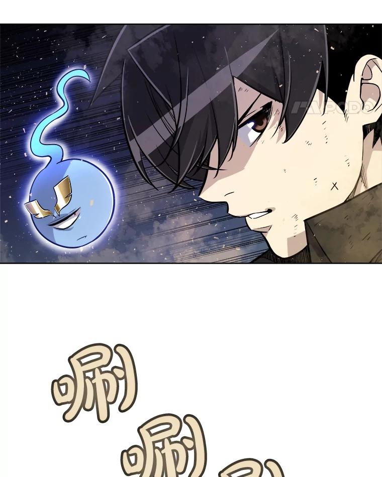 《被圣剑选择的少年》60.追击 第11页