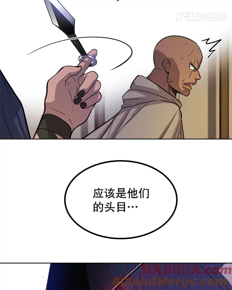 《被圣剑选择的少年》60.追击 第53页