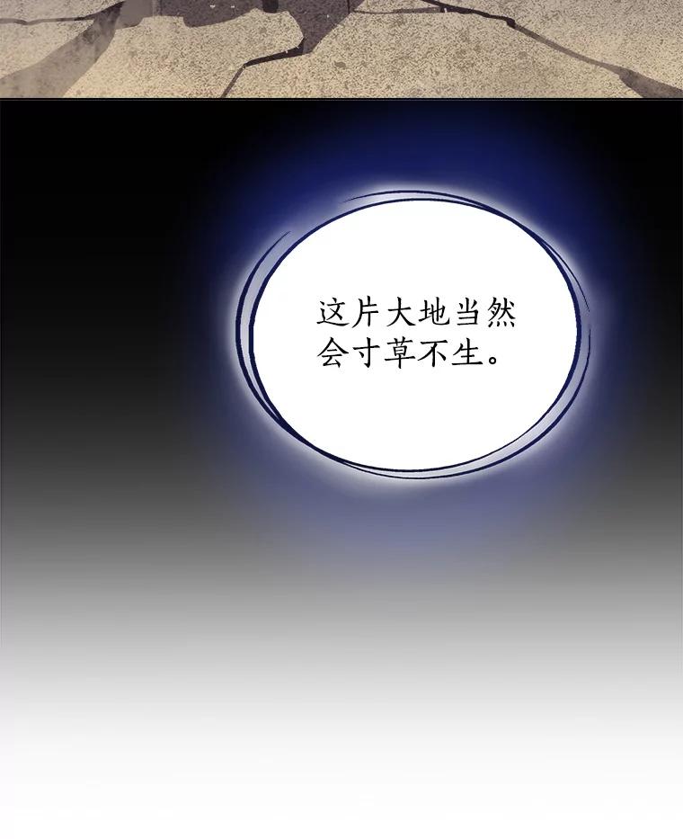 《被圣剑选择的少年》60.追击 第116页