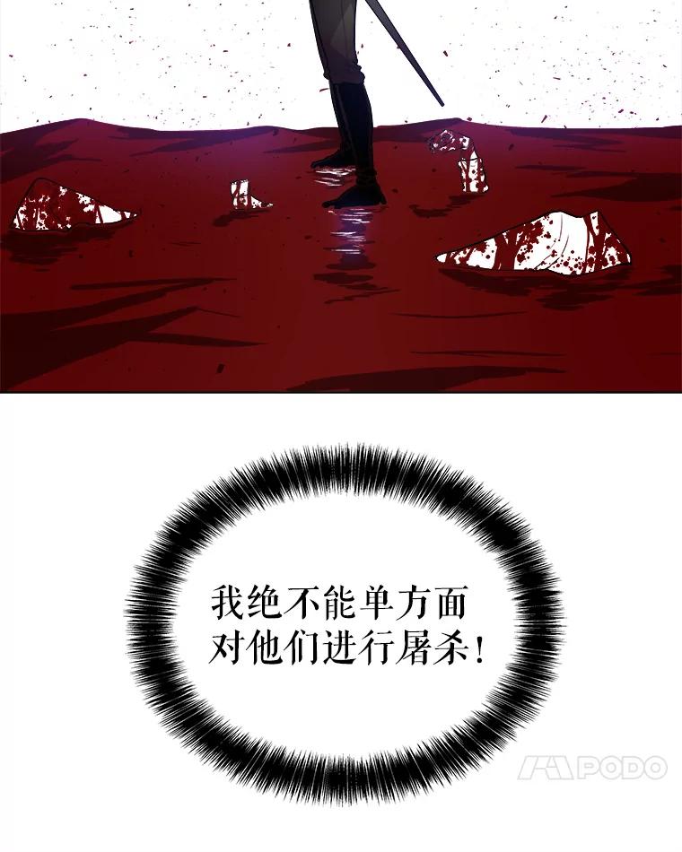 《被圣剑选择的少年》60.追击 第24页