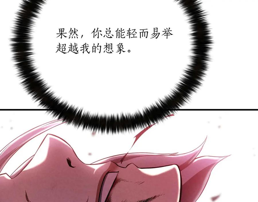 死灵法师：重生的我全技能精通 - 第60话 今后与你同在 - 第8张图