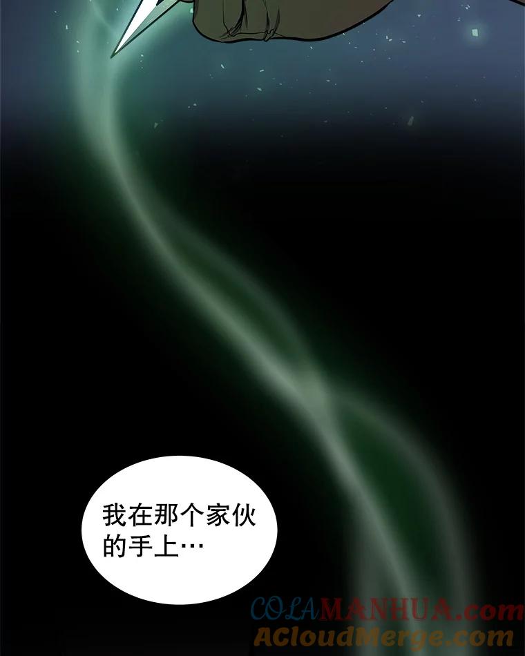 《被圣剑选择的少年》60.追击 第69页