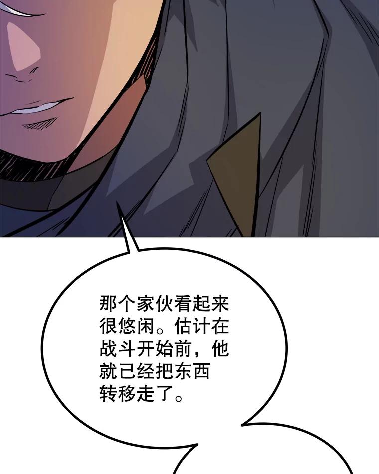 《被圣剑选择的少年》60.追击 第55页
