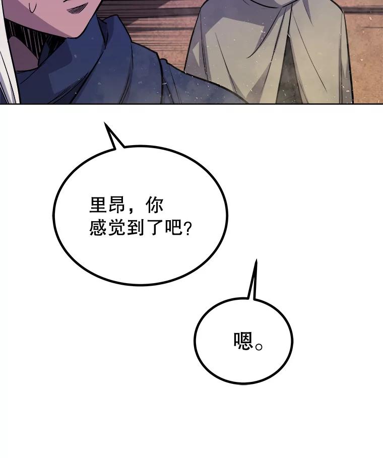 《被圣剑选择的少年》60.追击 第123页