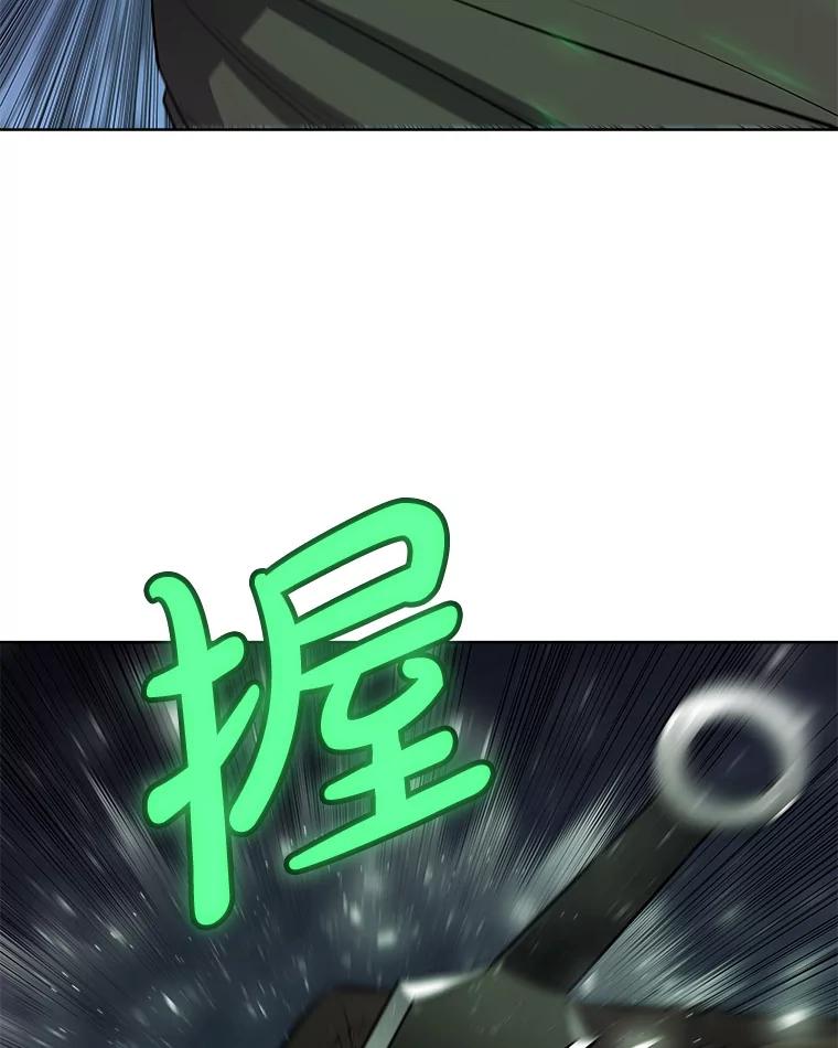 《被圣剑选择的少年》60.追击 第2页