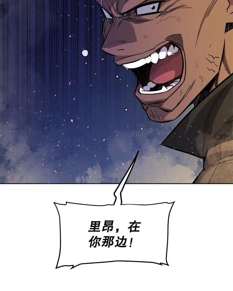 《被圣剑选择的少年》60.追击 第10页