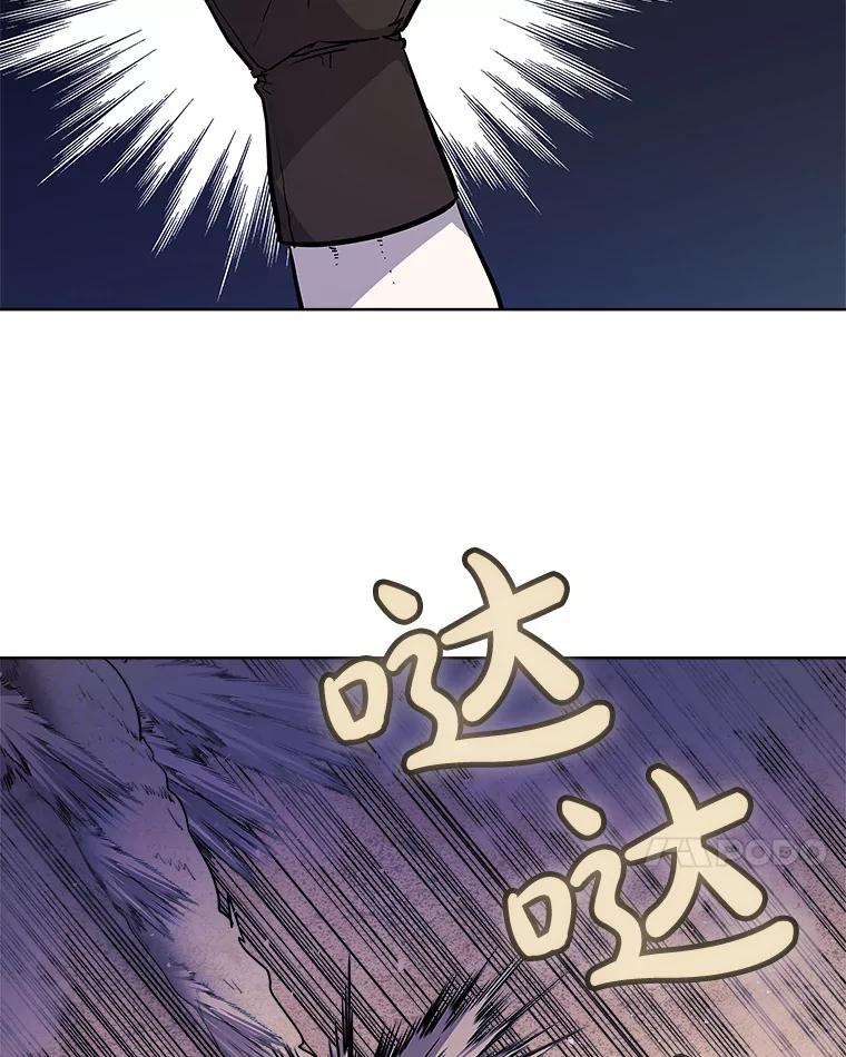 《被圣剑选择的少年》60.追击 第7页