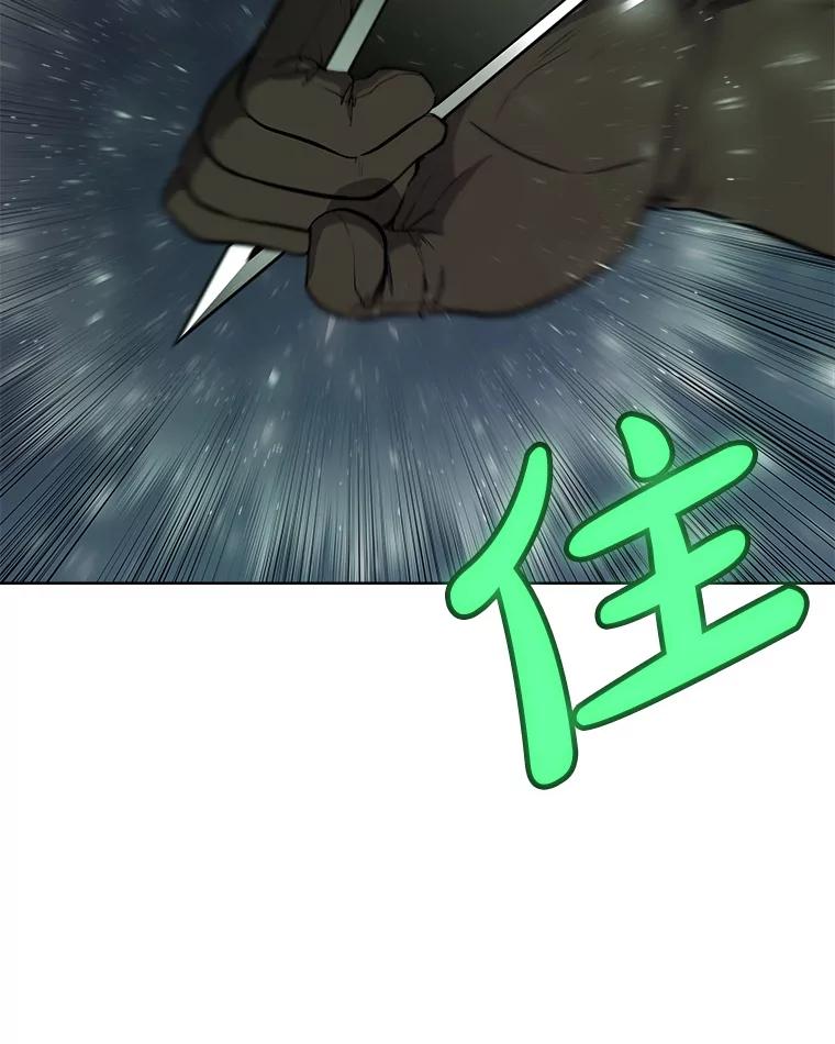 《被圣剑选择的少年》60.追击 第3页
