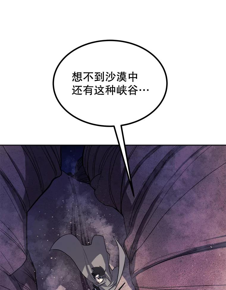 《被圣剑选择的少年》60.追击 第100页