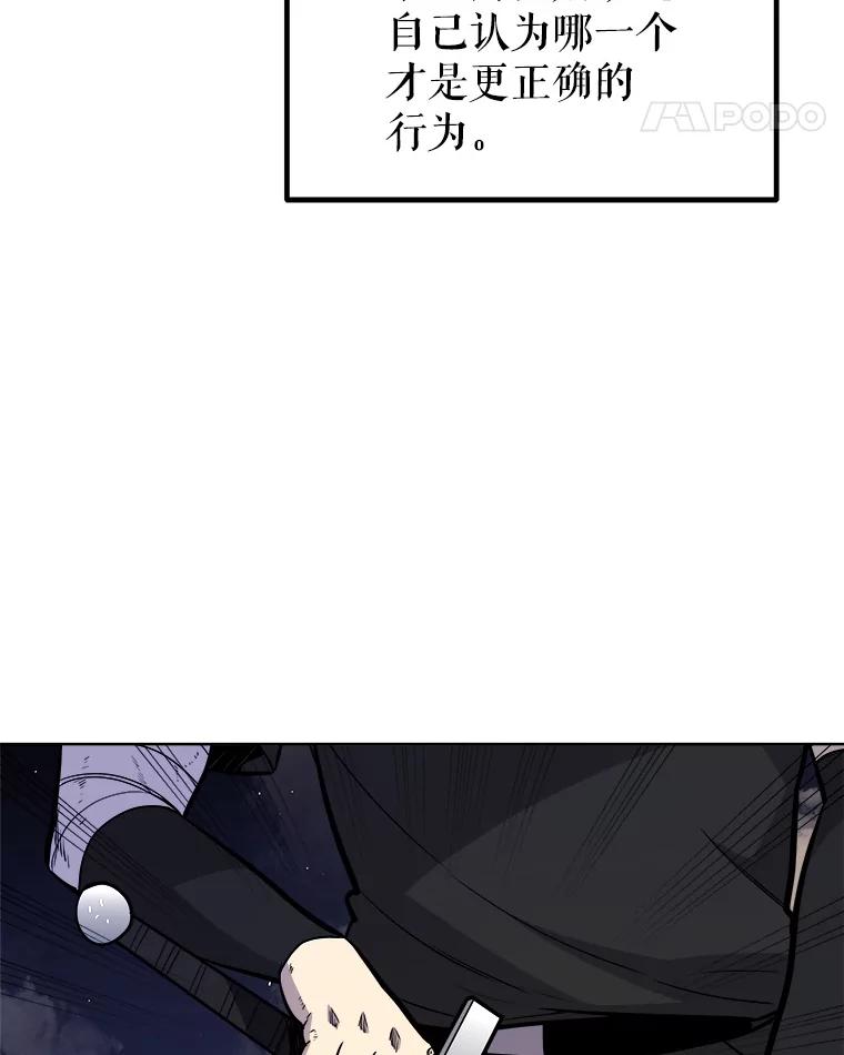 《被圣剑选择的少年》60.追击 第38页