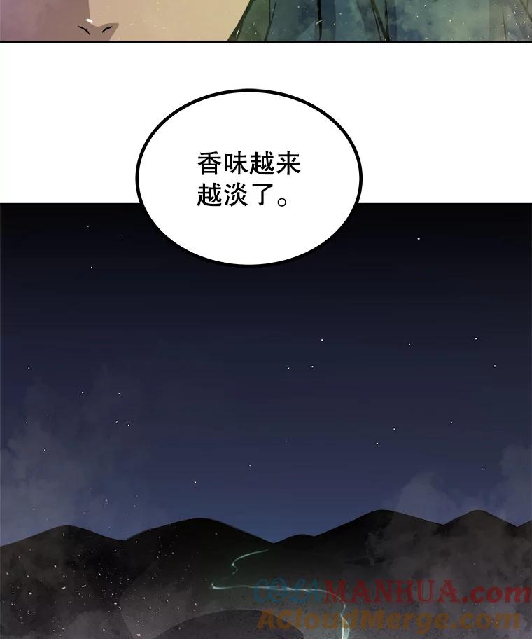 《被圣剑选择的少年》60.追击 第89页