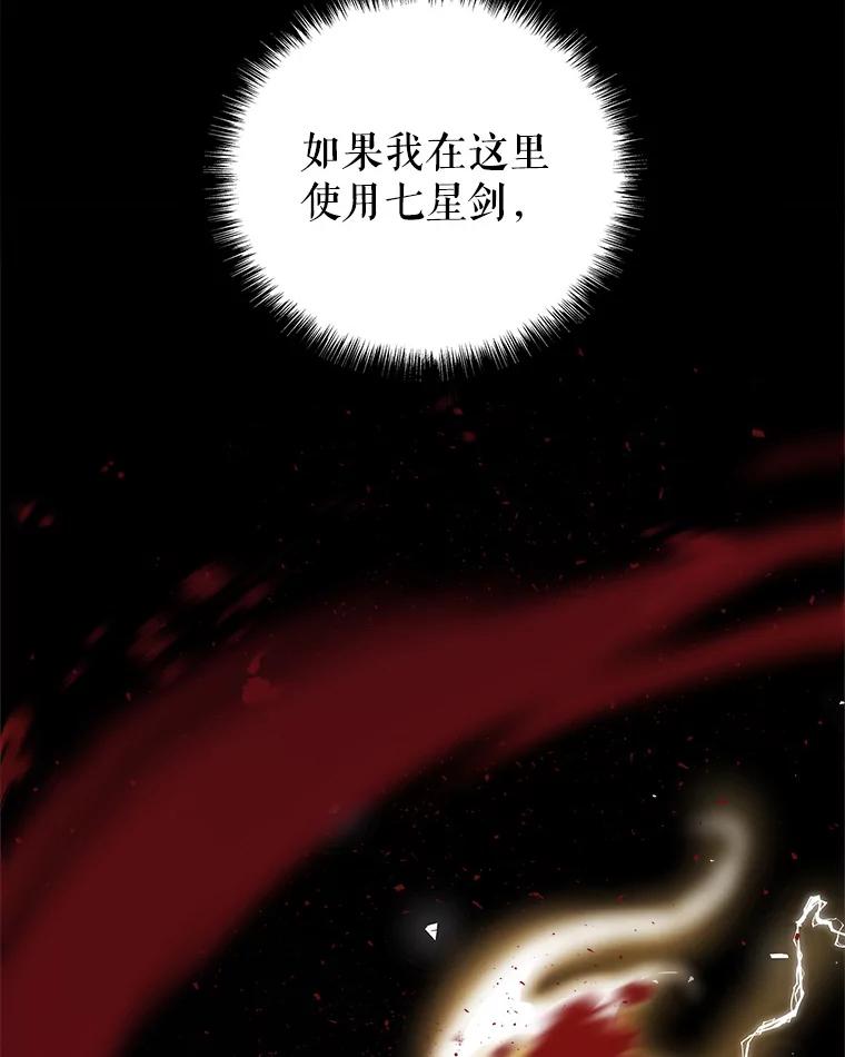 《被圣剑选择的少年》60.追击 第19页