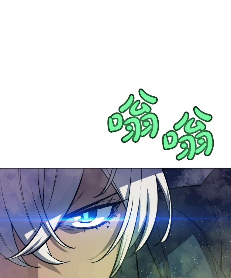 《被圣剑选择的少年》60.追击 第88页