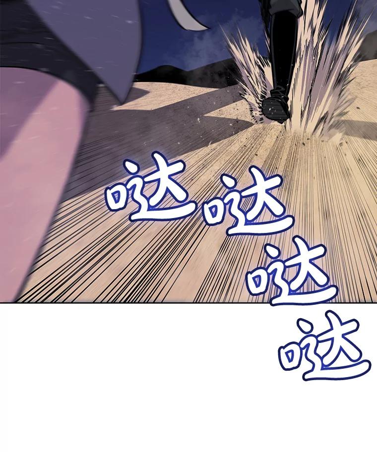 《被圣剑选择的少年》60.追击 第92页