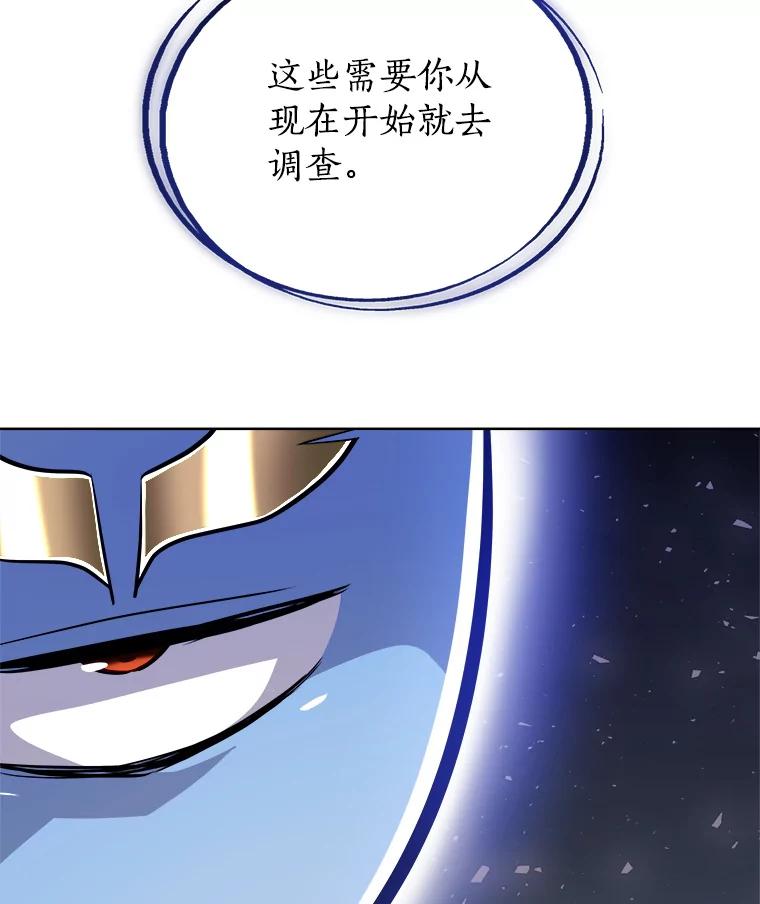 《被圣剑选择的少年》60.追击 第119页
