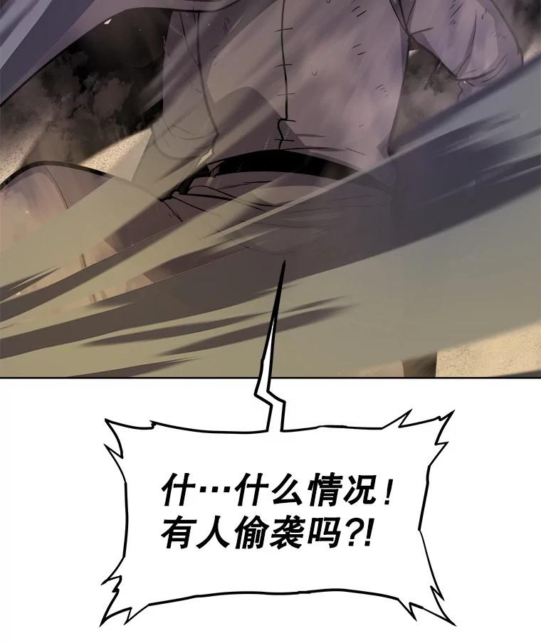 《被圣剑选择的少年》61.潜入敌营 第103页