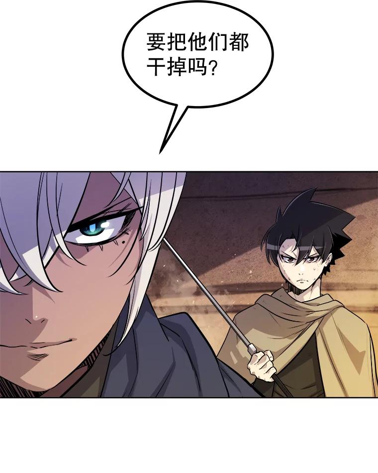 《被圣剑选择的少年》61.潜入敌营 第14页
