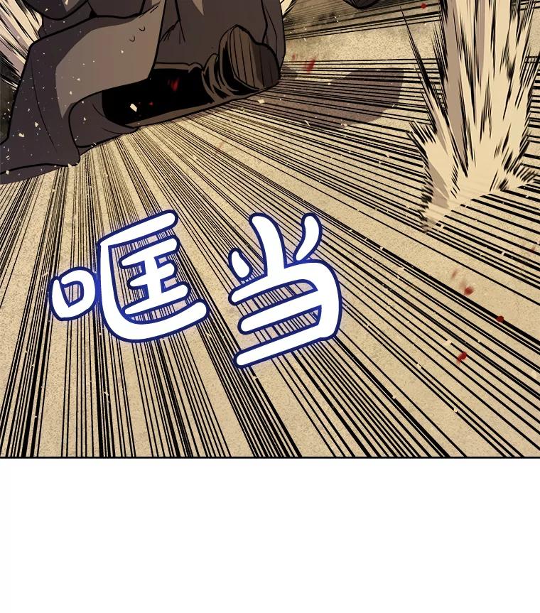 《被圣剑选择的少年》61.潜入敌营 第119页