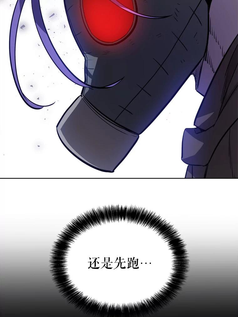 《被圣剑选择的少年》61.潜入敌营 第111页