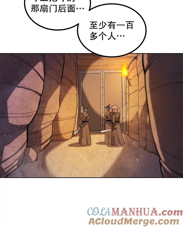 《被圣剑选择的少年》61.潜入敌营 第13页